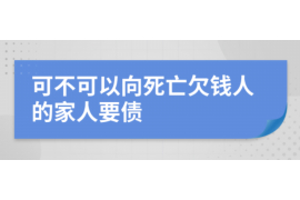 哈尔滨讨债公司成功追回拖欠八年欠款50万成功案例